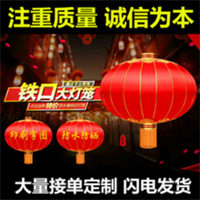 【14号商位】各种规格灯笼